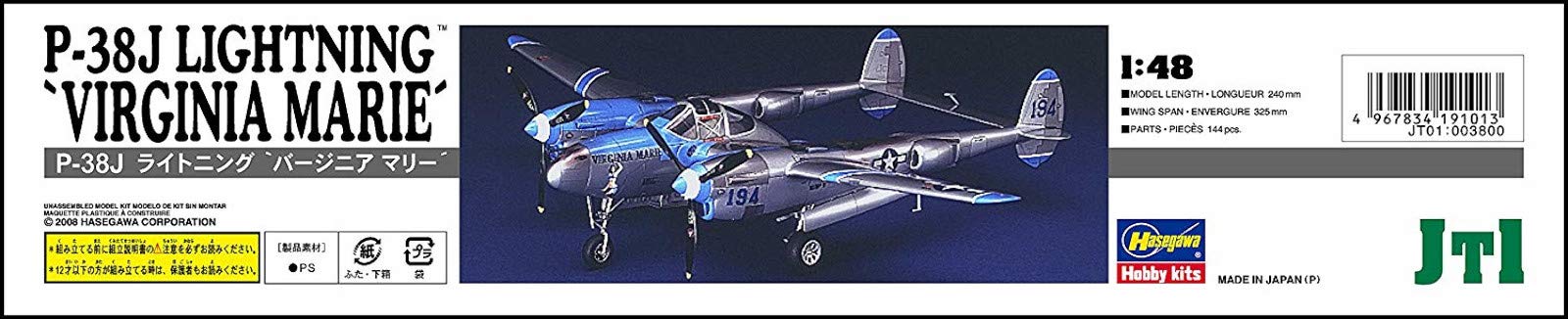 Amazon | ハセガワ 1/48 アメリカ陸軍 P-38J ライトニング